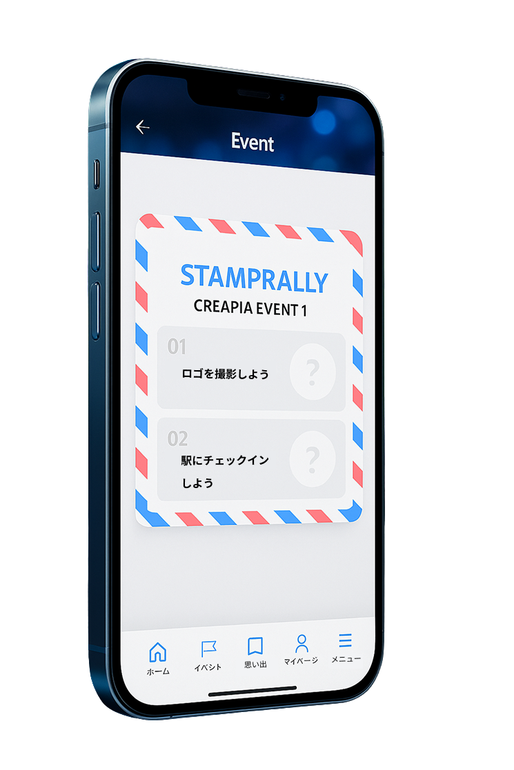 デジタルスタンプラリー - 位置情報・画像判別・音声応答を使った次世代スタンプラリー